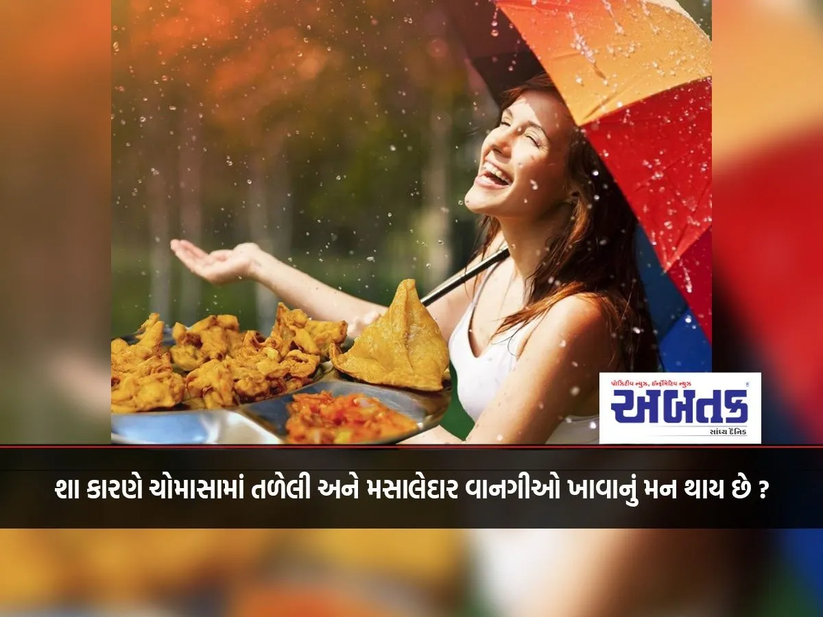 Why Do We Crave Fried And Spicy Dishes In Monsoon?