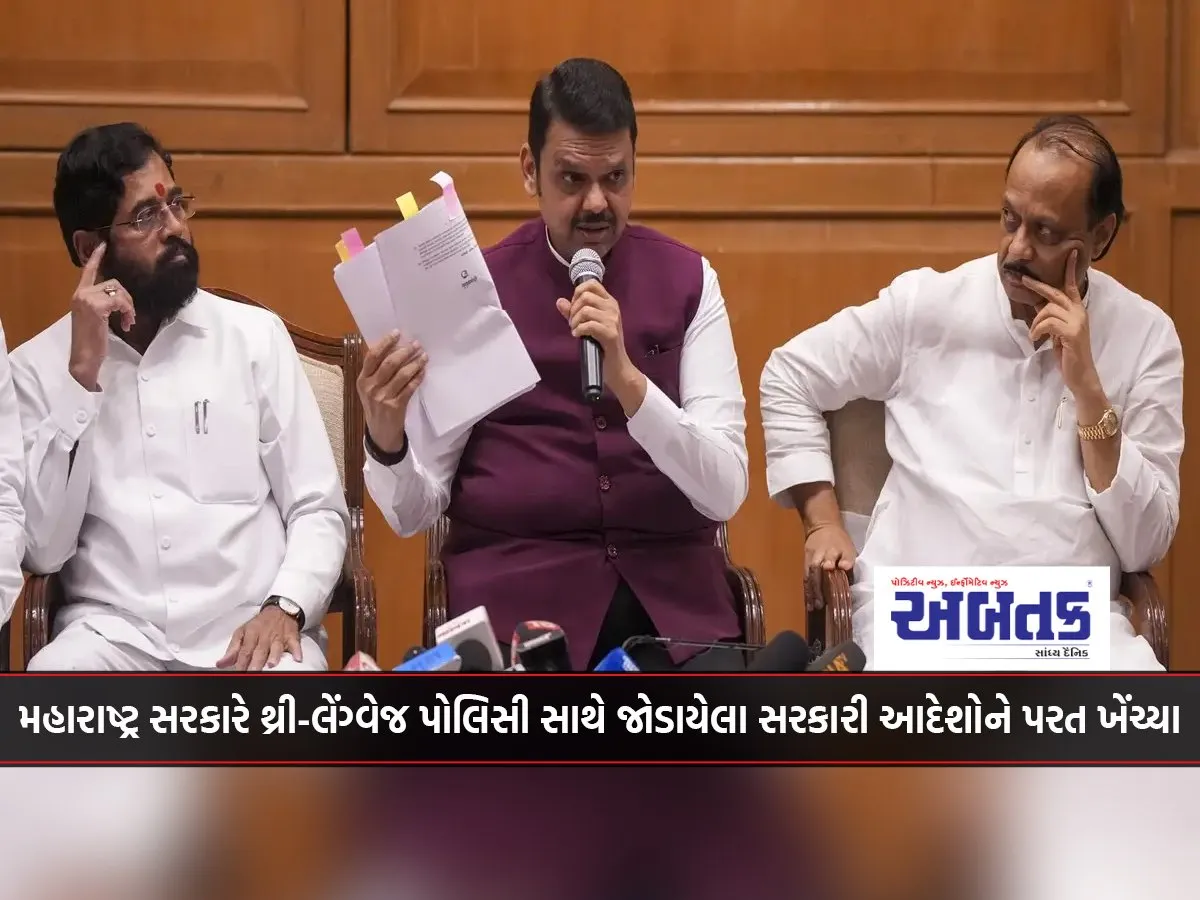 Maharashtra Government Withdraws Government Orders Related To Three-Language Policy
