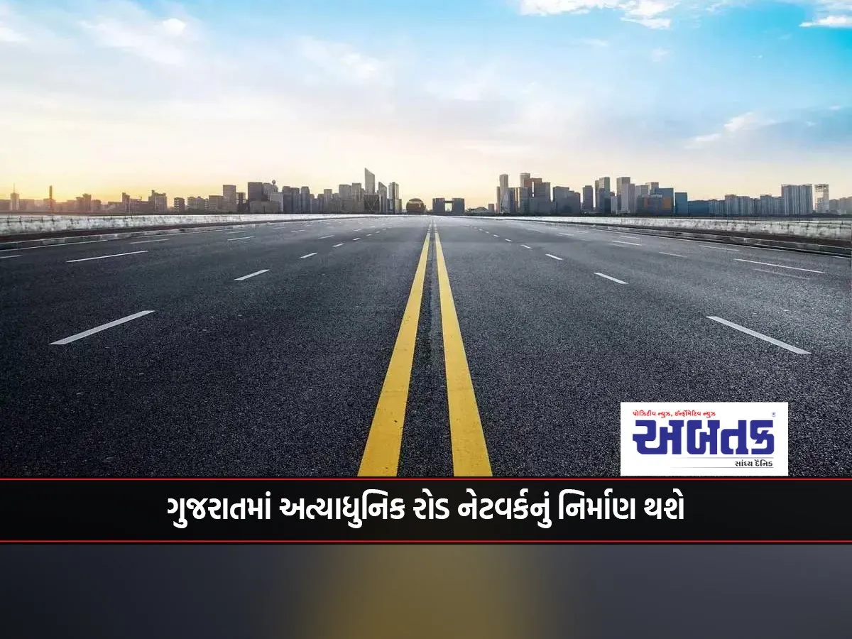 Gujarat To Build State-Of-The-Art Road Network: Road Infrastructure To Be Strengthened At A Cost Of Over Rs. 93 Thousand Crores
