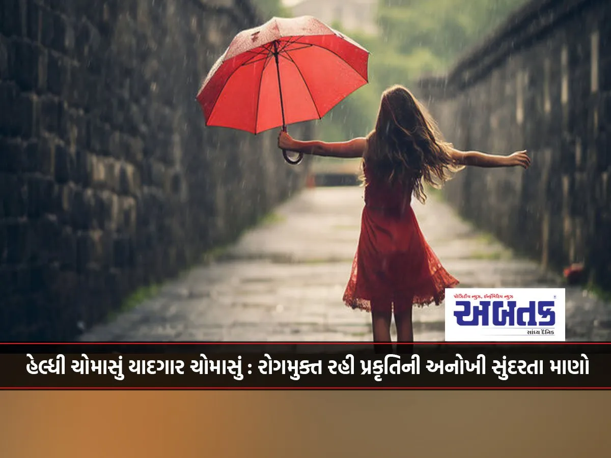 Healthy Monsoon, Memorable Monsoon: Stay Disease-Free And Enjoy The Unique Beauty Of Nature