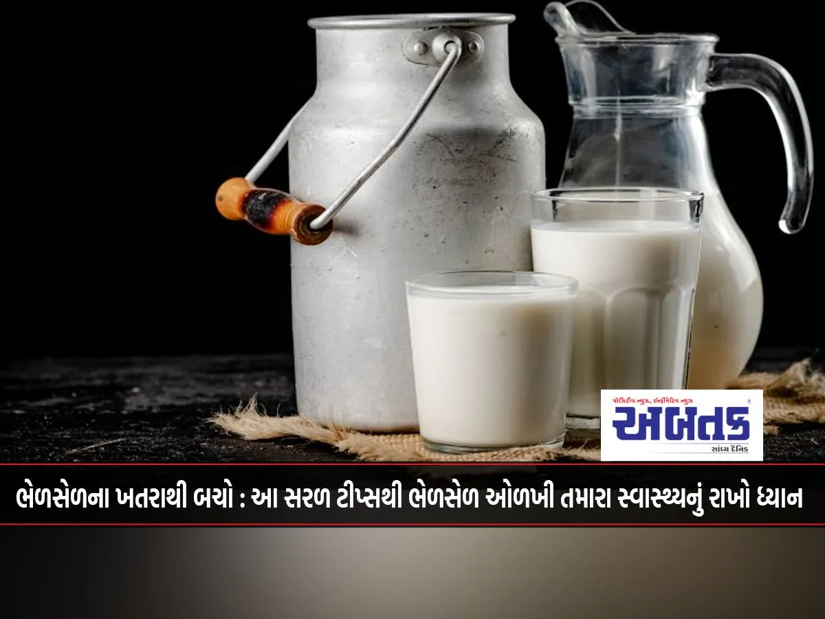 Avoid The Danger Of Adulteration: Identify Adulteration With These Simple Tips And Take Care Of Your Health.