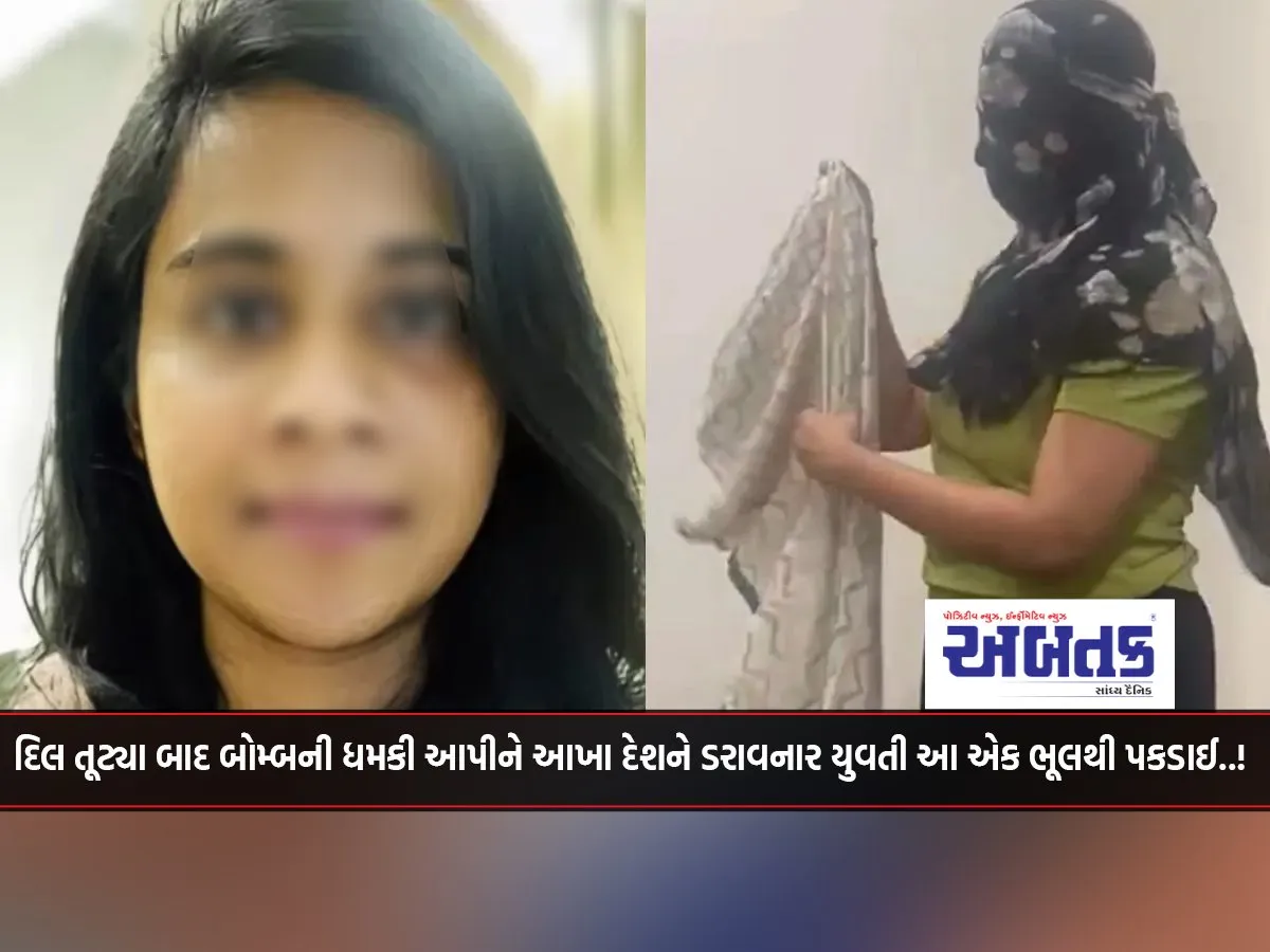 The Girl Who Scared The Whole Country By Threatening To Bomb After Heartbreak Was Caught By This Mistake..!