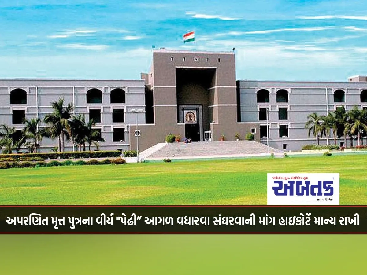 High Court Upholds Demand To Store Sperm Of Unmarried Deceased Son To Continue &Quot;Generation&Quot;