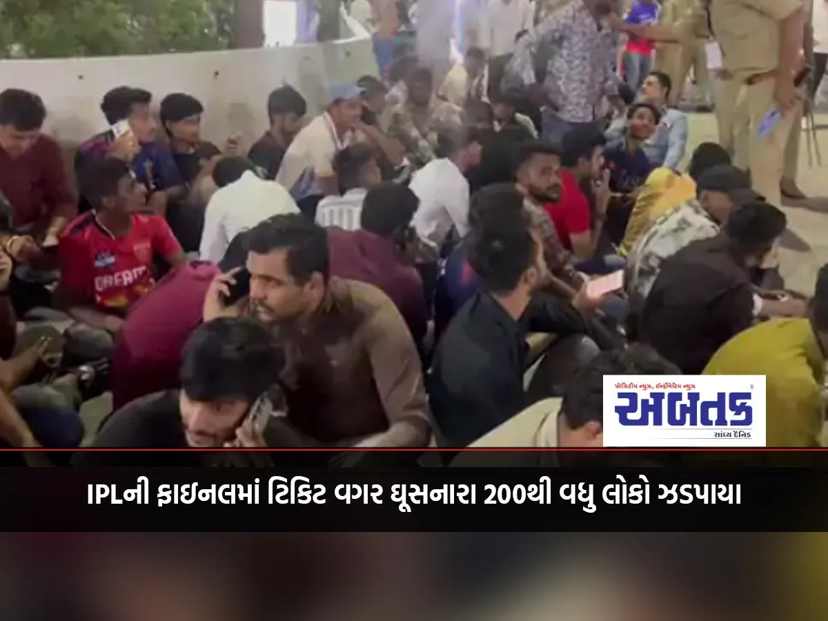 More Than 200 People Caught Entering Ipl Final Without Tickets