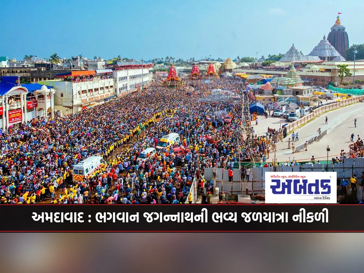 Ahmedabad: Lord Jagannath'S Grand Water Procession Started