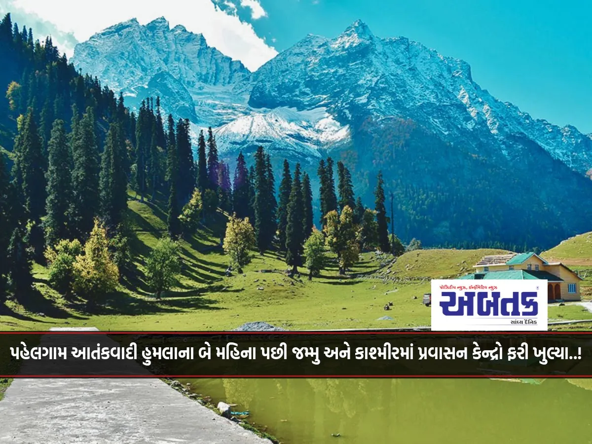 Tourist Spots Reopen In Jammu And Kashmir Two Months After Pahalgam Terror Attack..!