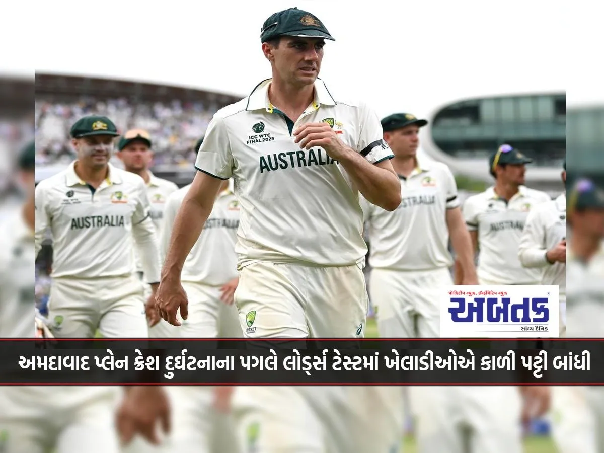 Players Wear Black Armbands At Lord'S Test Following Ahmedabad Plane Crash Tragedy
