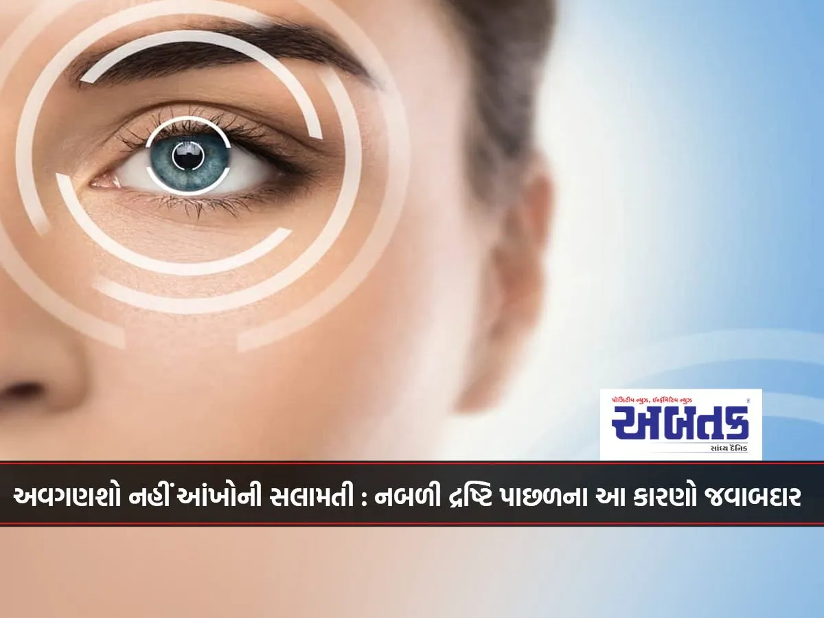 Don'T Ignore Eye Safety: These Reasons Are Responsible For Poor Vision
