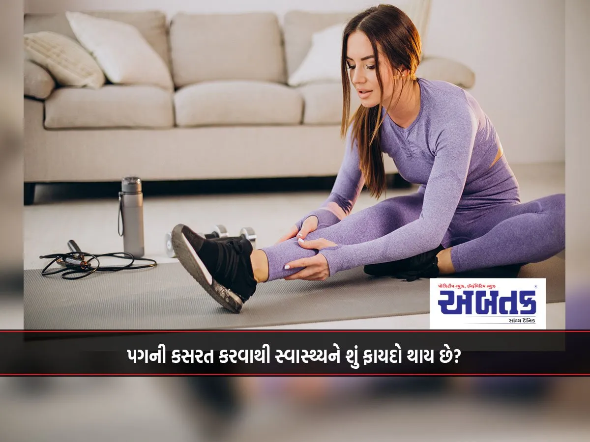 What Are The Health Benefits Of Exercising Your Legs?