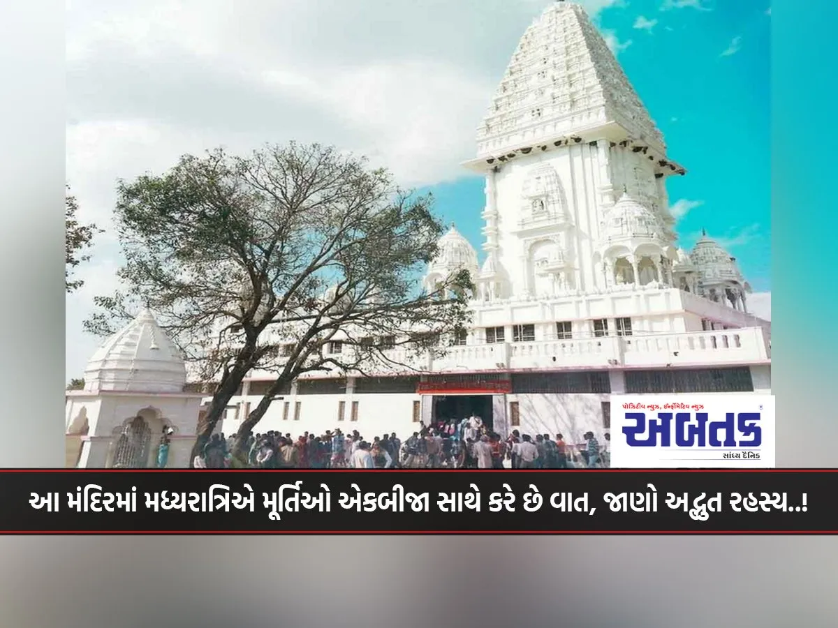 In This Temple, Idols Talk To Each Other At Midnight, Know The Amazing Secret..!