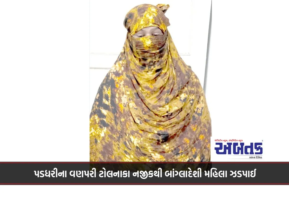 Bangladeshi Woman Arrested Near Wanpari Toll Plaza In Paddhari