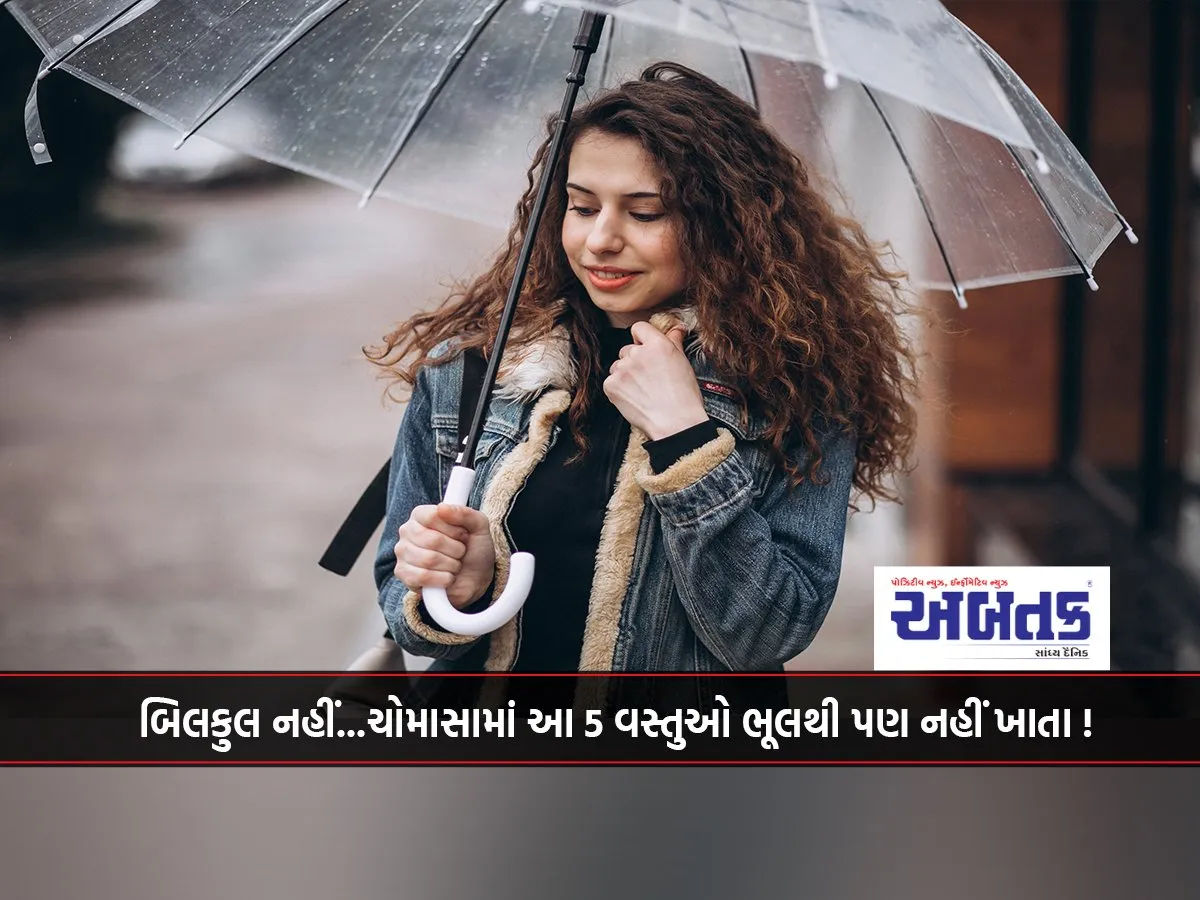 Absolutely Not...never Eat These 5 Things By Mistake During Monsoon!