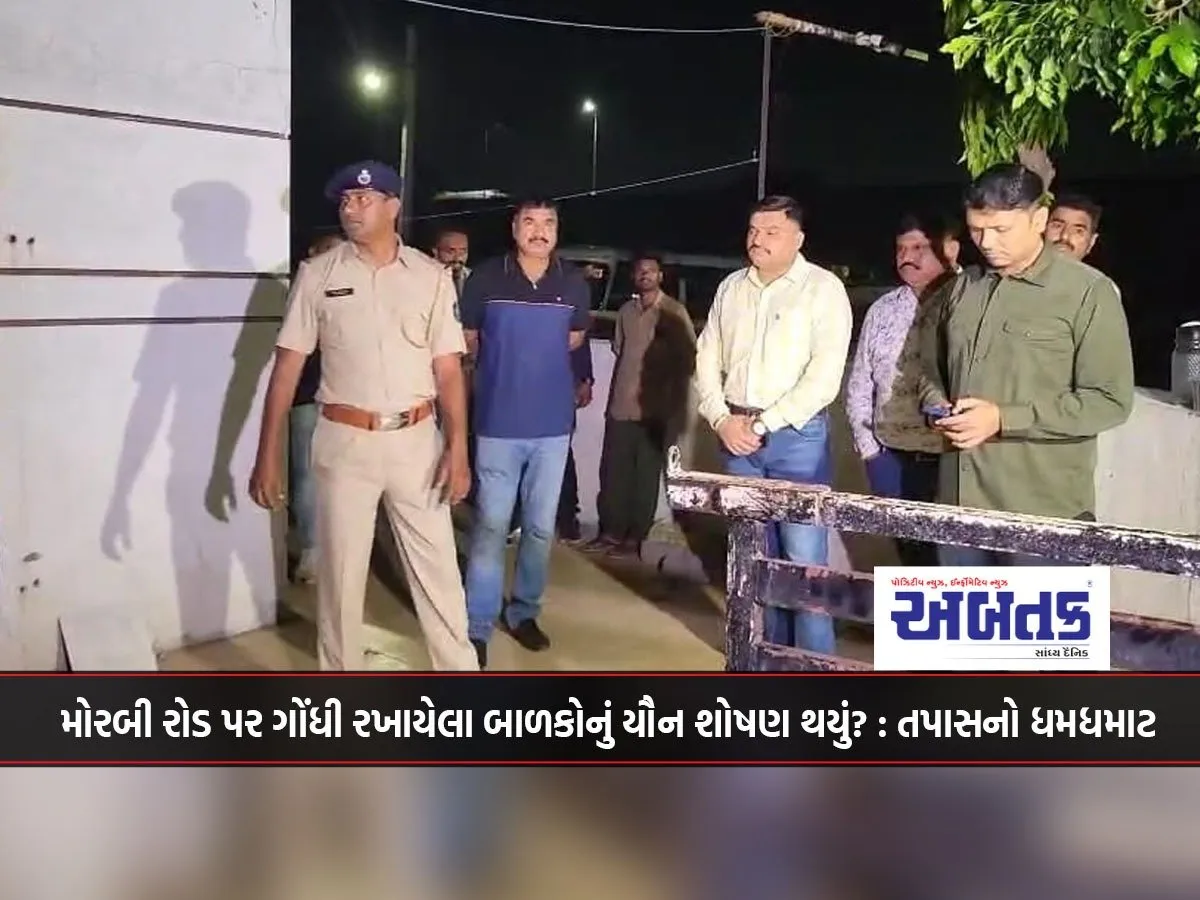 Were The Children Kept Locked Up On Morbi Road S*E*Xua*Lly Exploited?: Investigation Underway