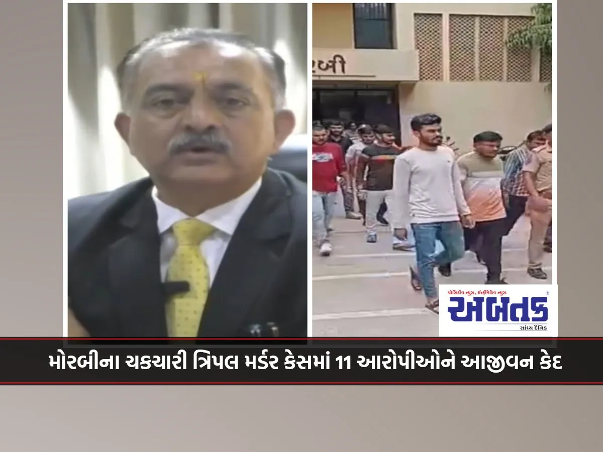 11 Accused Sentenced To Life Imprisonment In Morbi'S Shocking Triple Murder Case