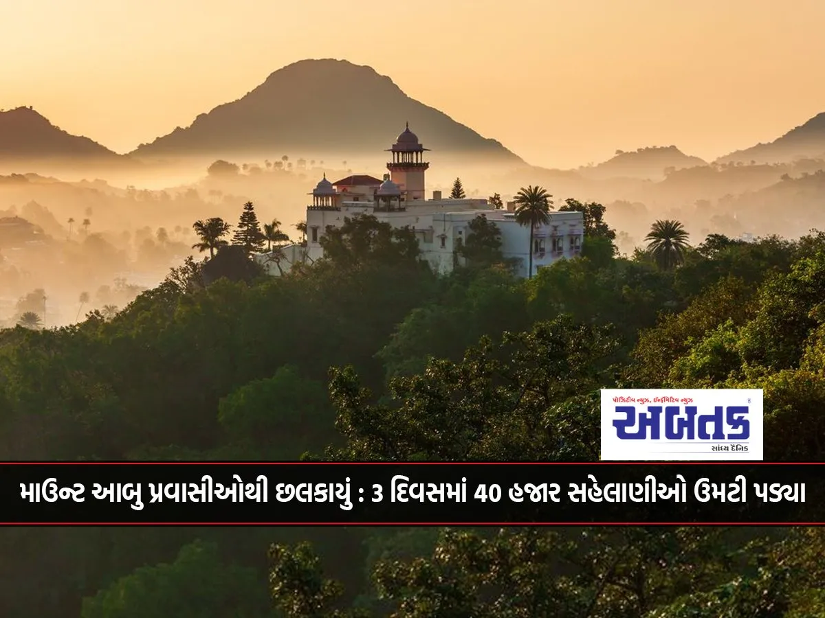 Mount Abu Flooded With Tourists: 40 Thousand Tourists Flocked In 3 Days