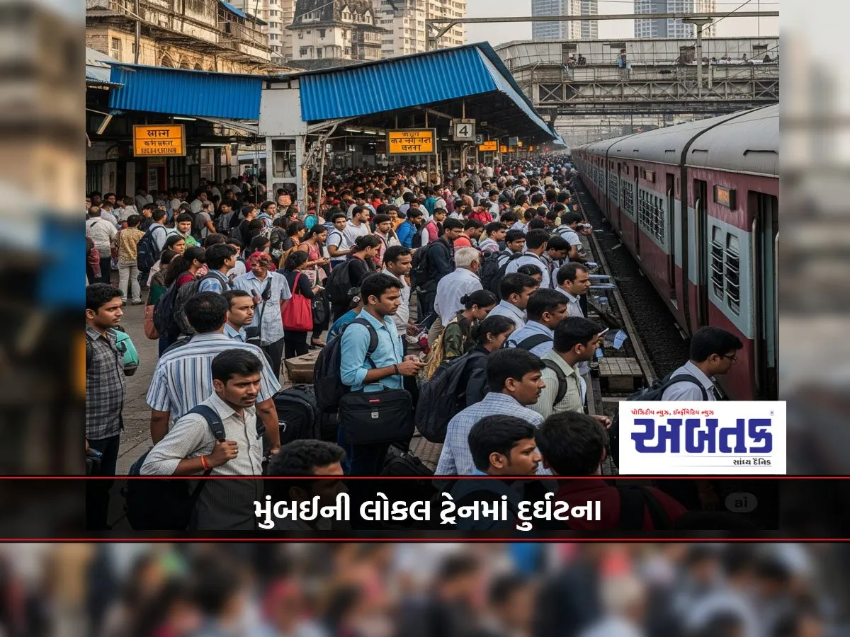 Accident In Mumbai Local Train, 5 Passengers Dead