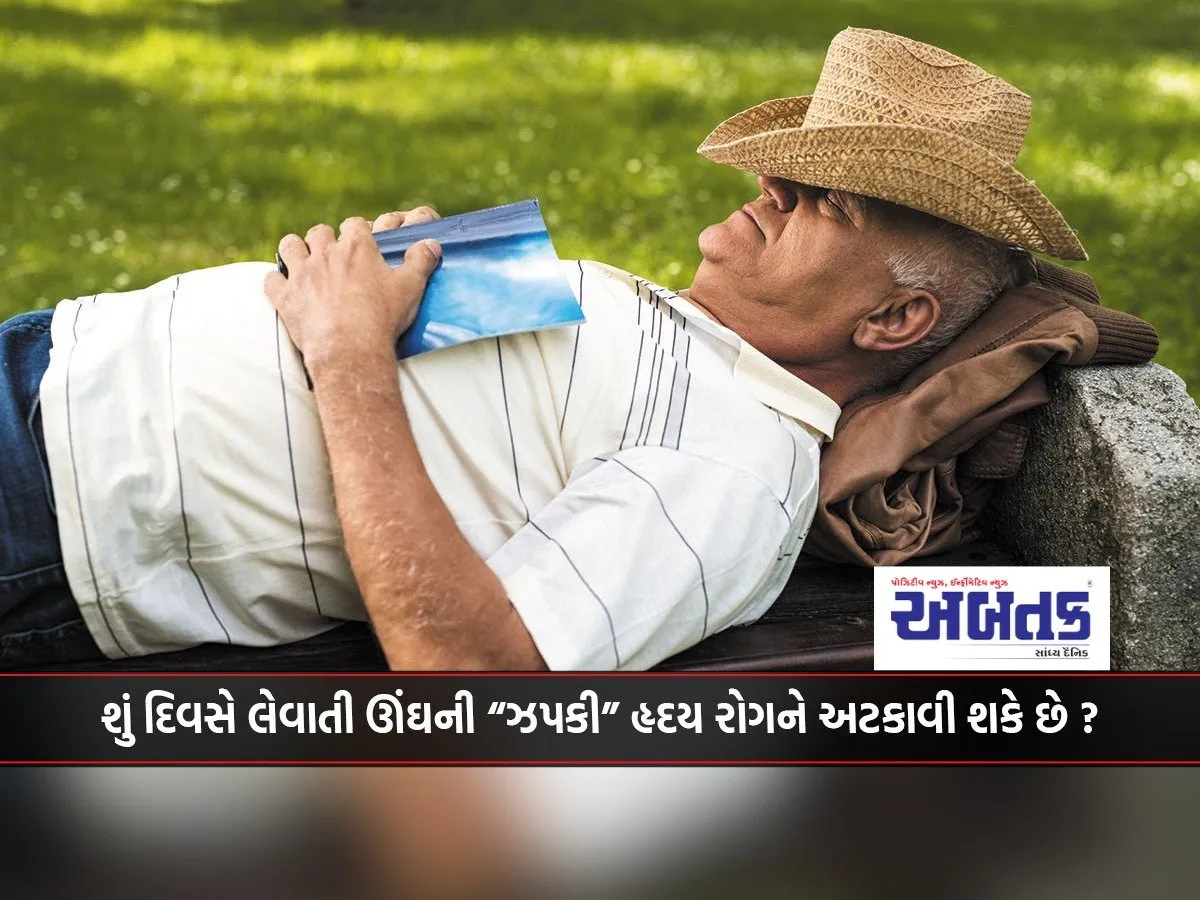 Can A Daytime Nap Prevent Heart Disease?