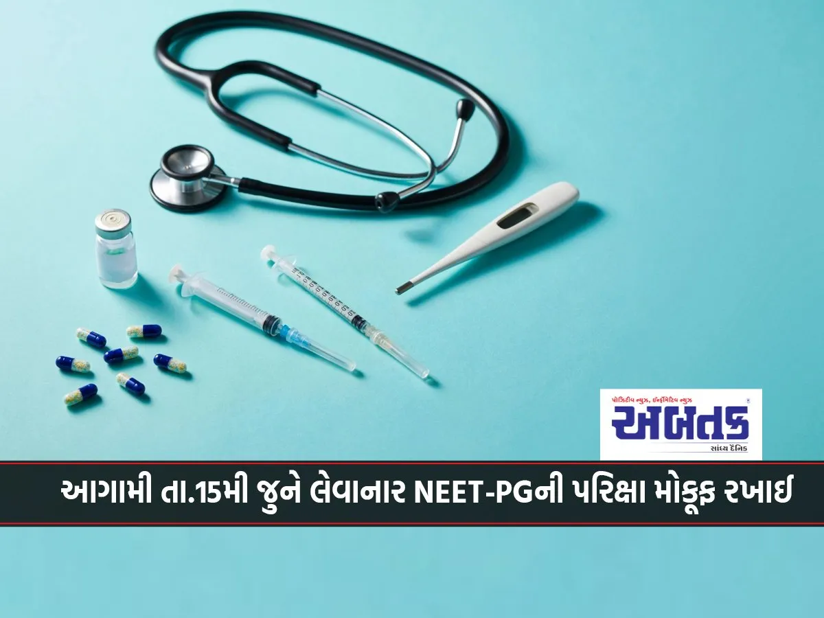 Neet-Pg Exam Scheduled For June 15 Postponed..!