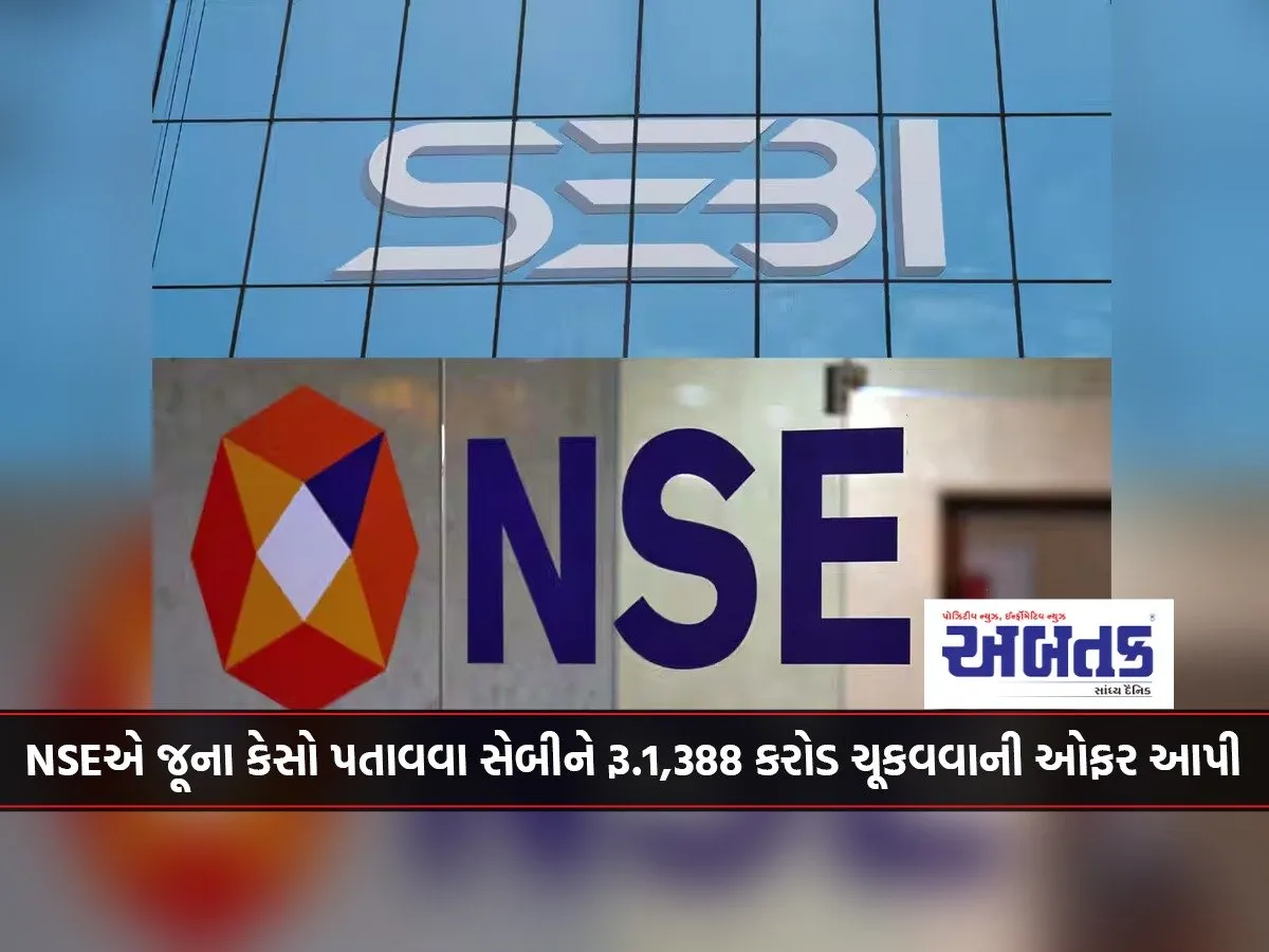 Nse Offers To Pay Rs 1,388 Crore To Sebi To Settle Old Cases, Know What Is Co-Location And Dark Fiber Case