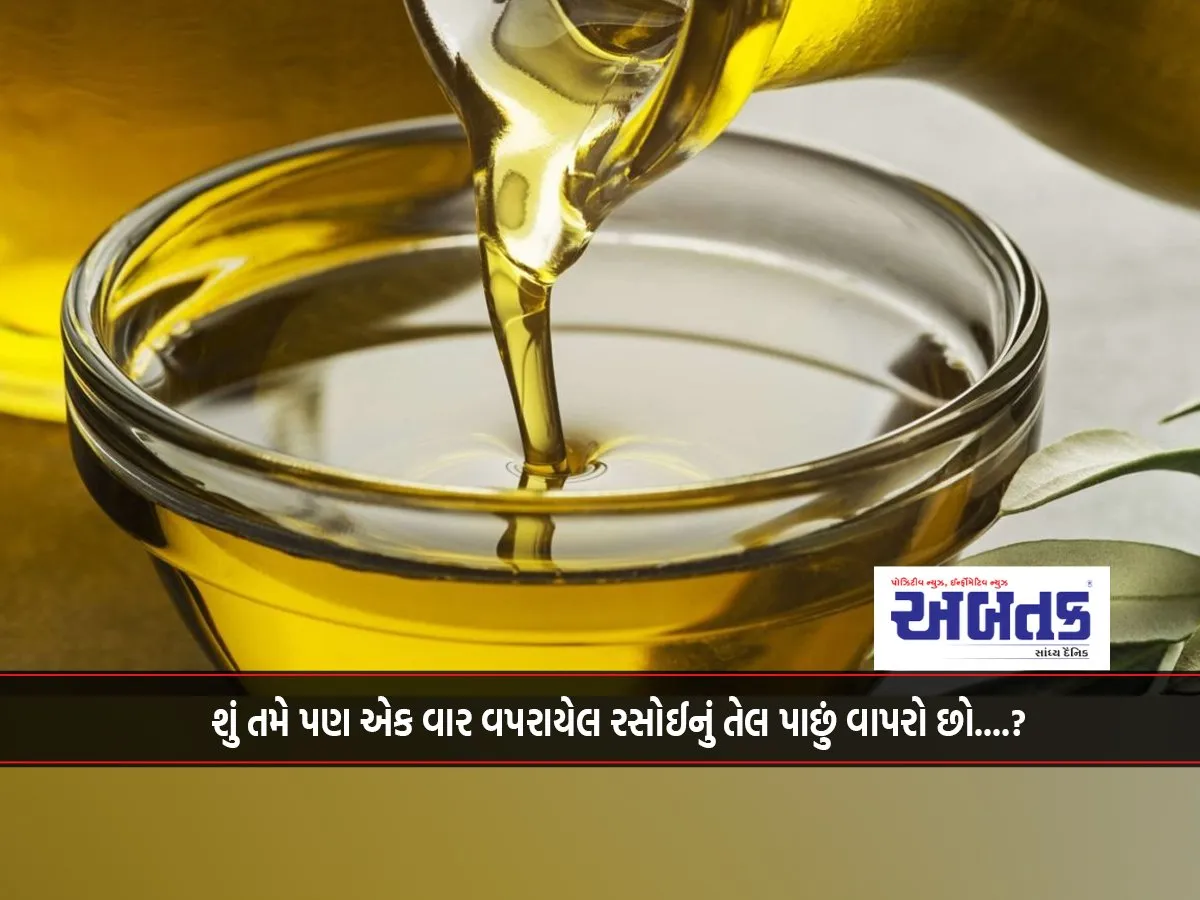 Cooking Oil That Is Heated Repeatedly Is So Dangerous For Health!!