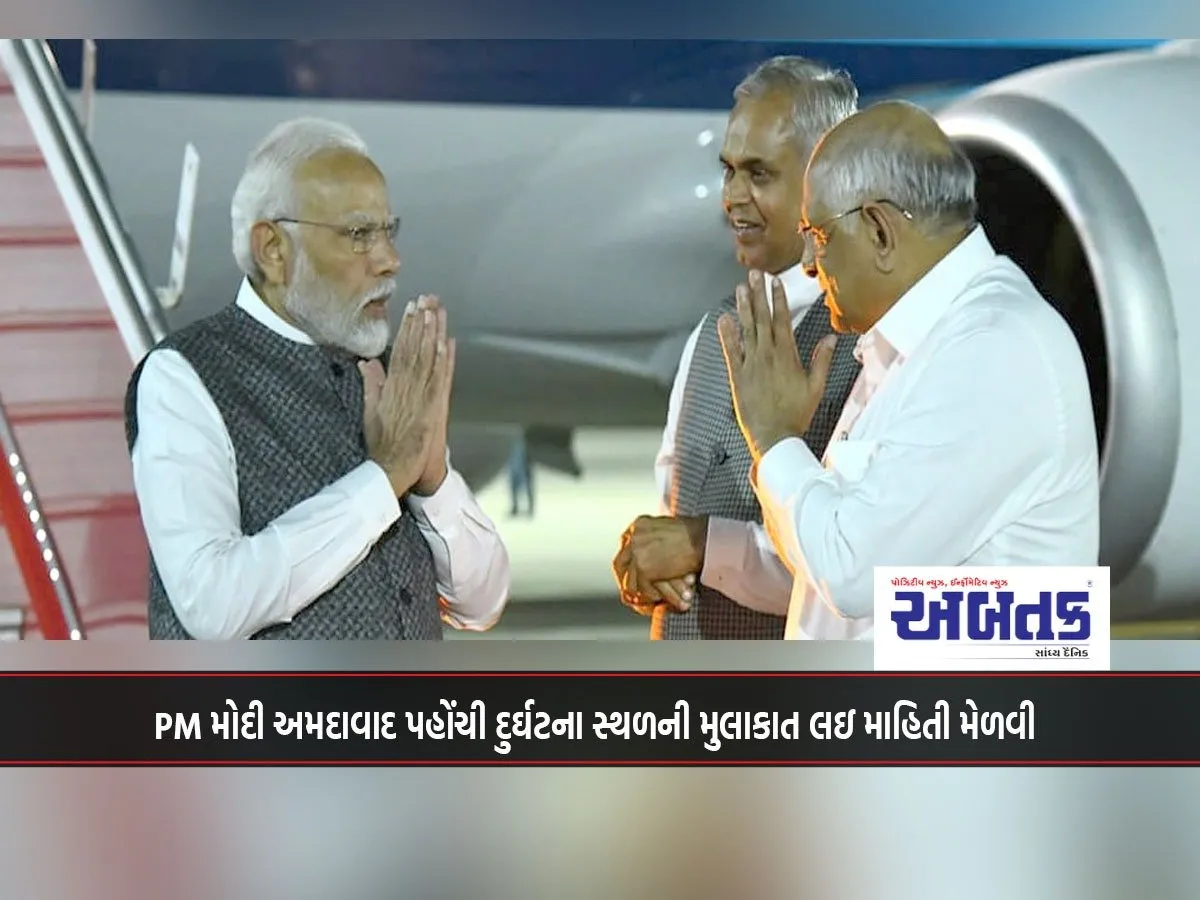 Pm Modi Reached Ahmedabad, Visited The Accident Site And Obtained Information