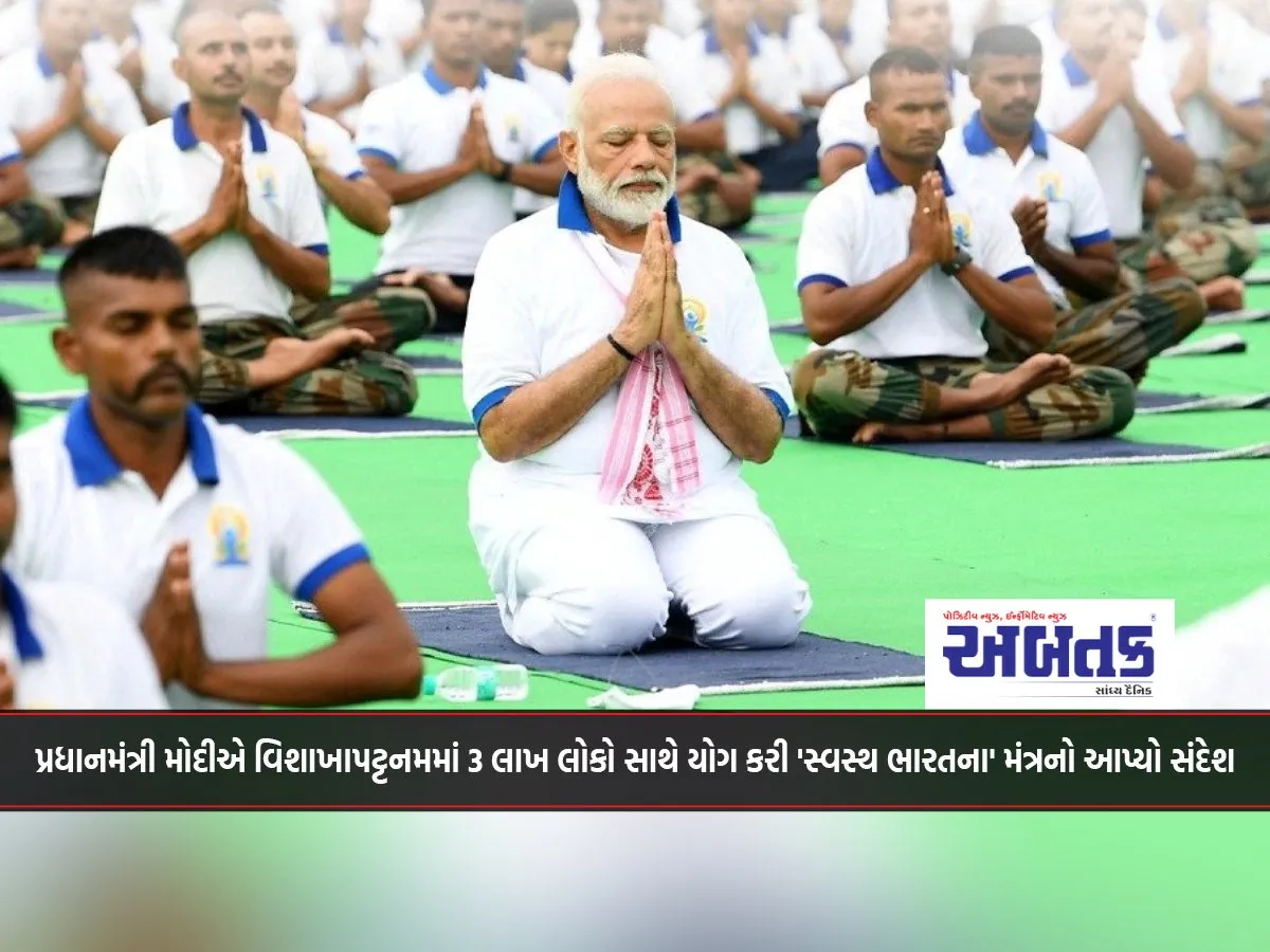 Pm Modi Performs Yoga With 3 Lakh People In Visakhapatnam, Conveys Message Of 'Healthy India'