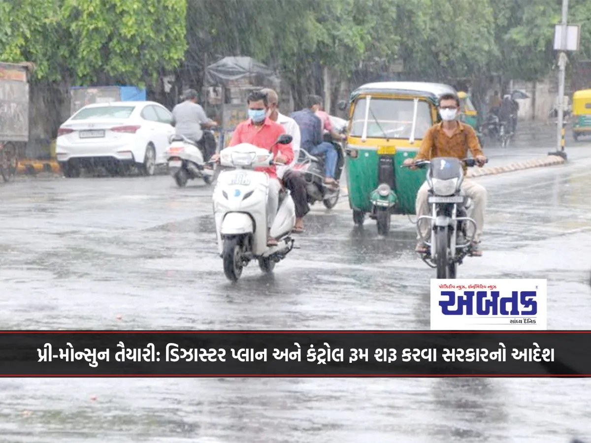 Pre-Monsoon Preparations: Government Orders To Start Disaster Plan And Control Room