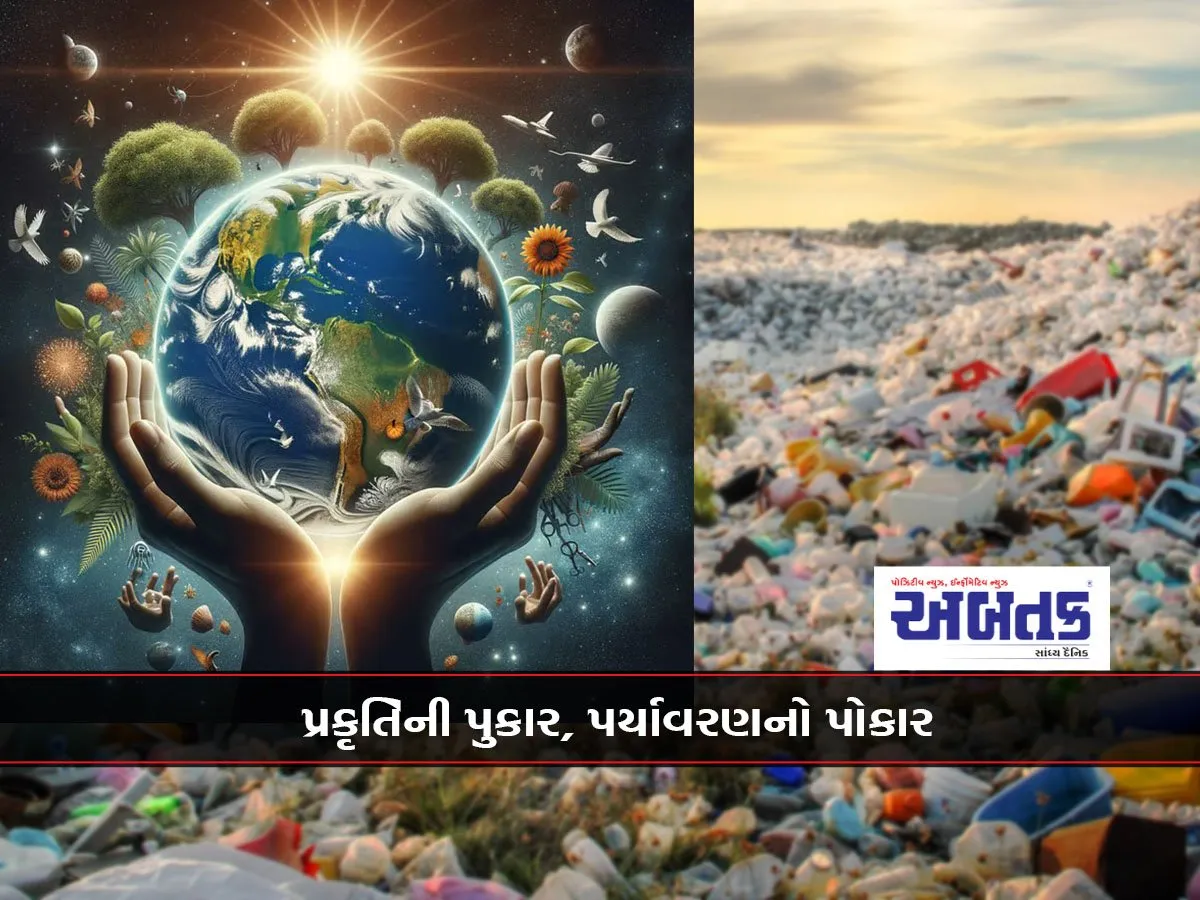 World Environment Day