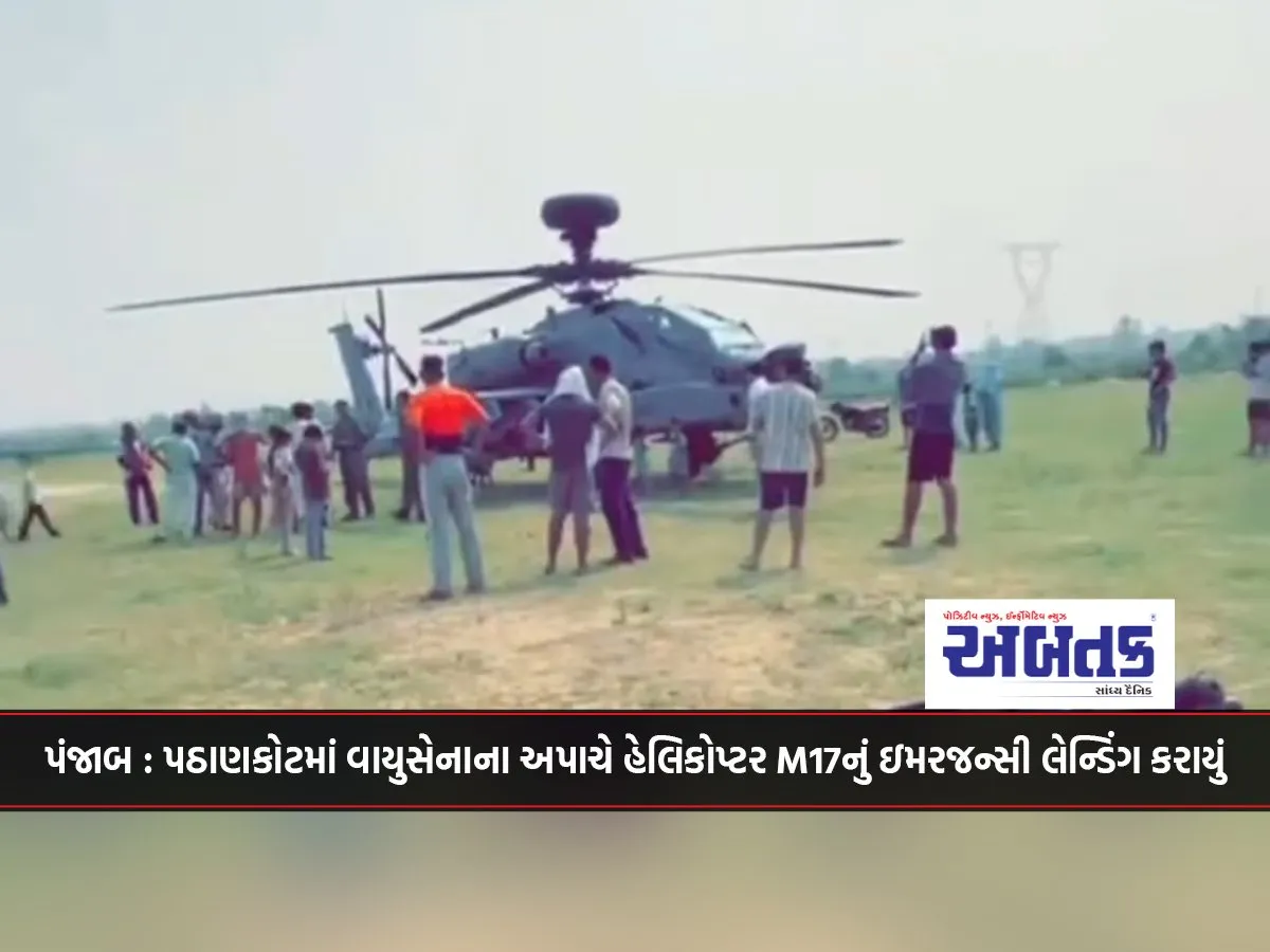 Punjab: Air Force Apache Helicopter M17 Makes Emergency Landing In Pathankot