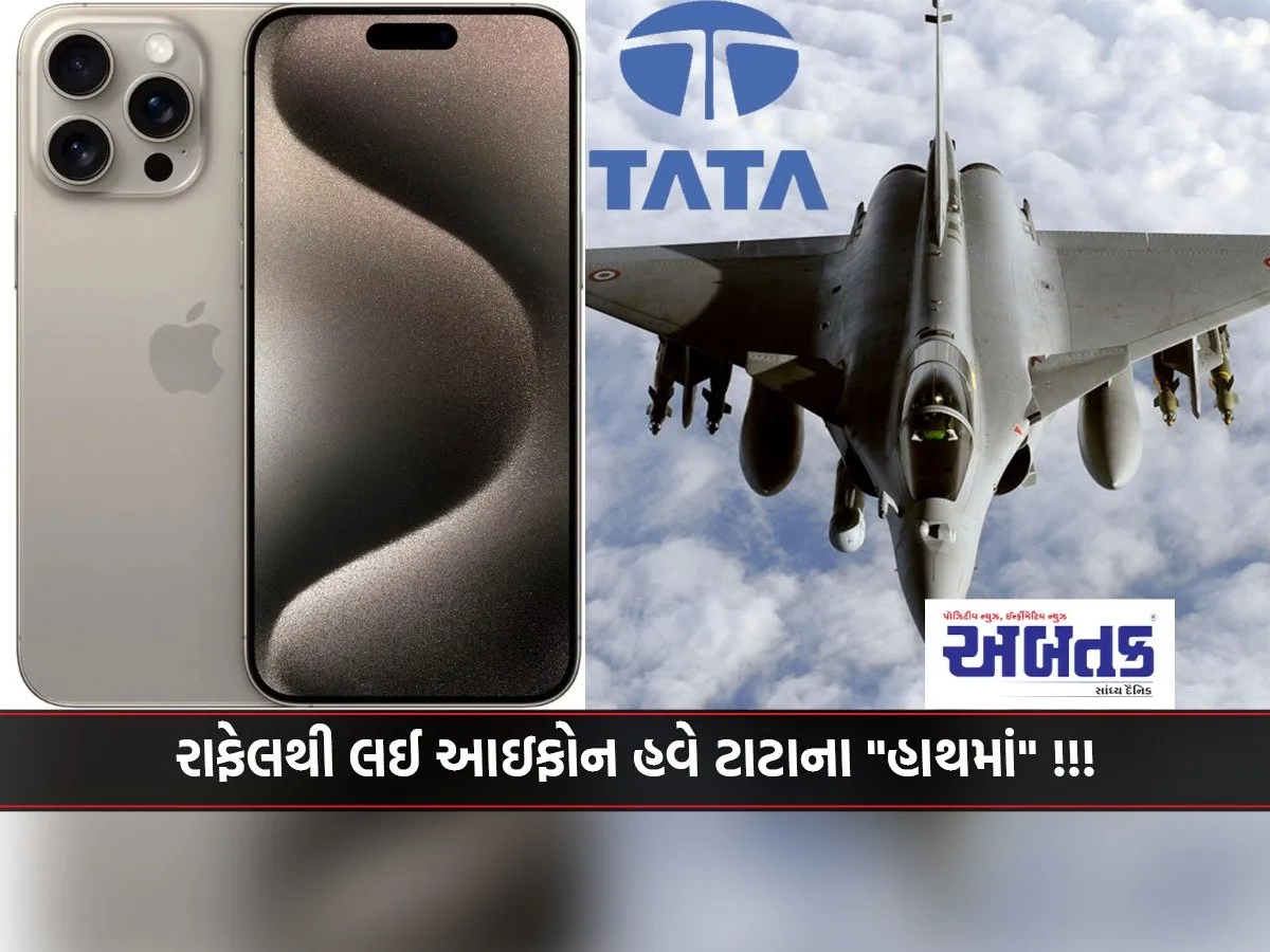 Make In India: From Rafale To Iphone Now In Tata'S &Quot;Hands&Quot;!!!