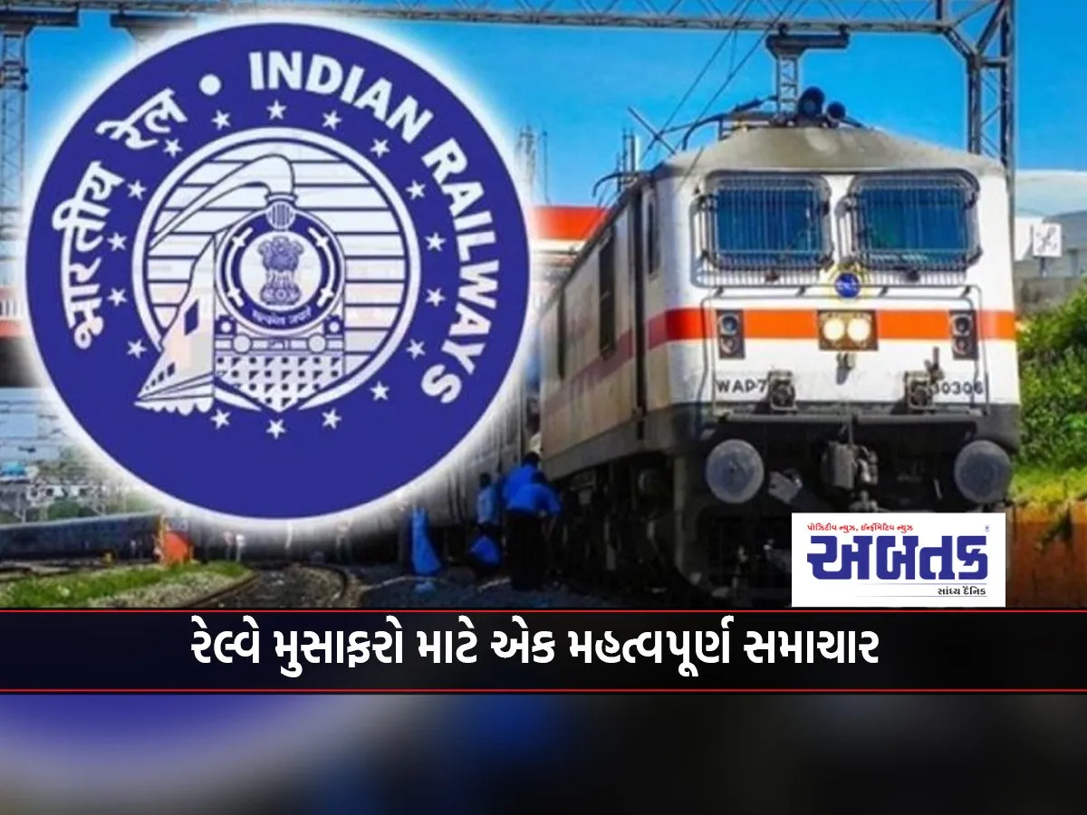 Will Train Travel Become More Expensive From July 1?
