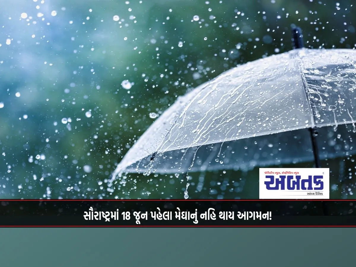 Upper Air Cyclonic Circulation Active: Heavy Rain Forecast In South Gujarat