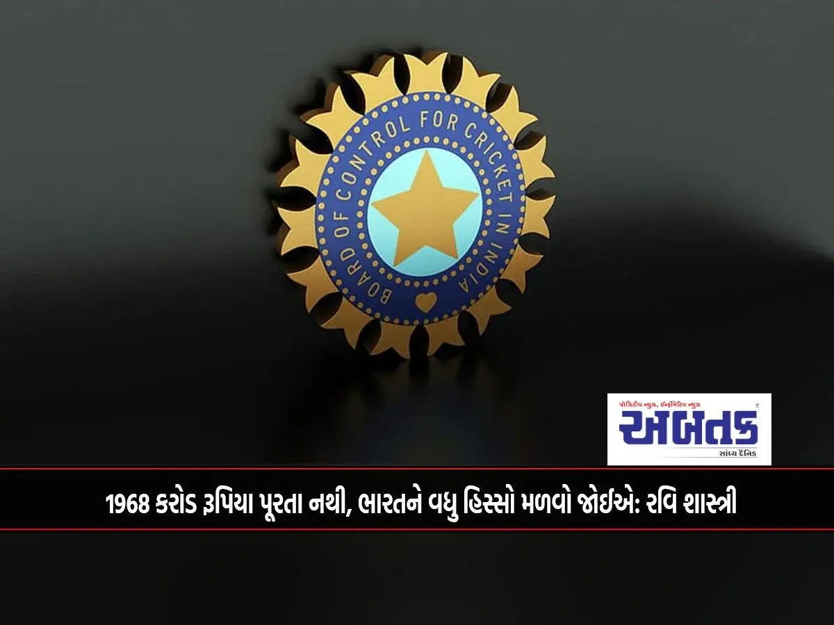Rs 1968 Crore Is Not Enough, India Should Get More Share: Ravi Shastri