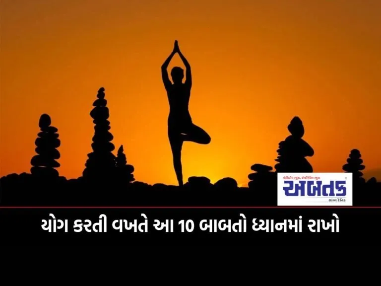 International Yoga Day 2025: Keep These 10 Things In Mind While Doing Yoga