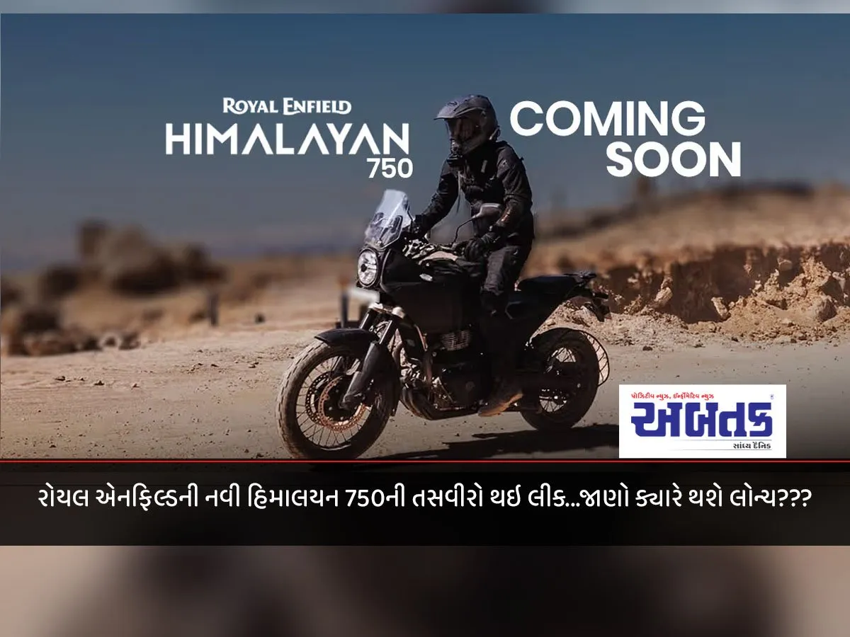 Pictures Of Royal Enfield'S New Himalayan 750 Leaked...know When It Will Be Launched???