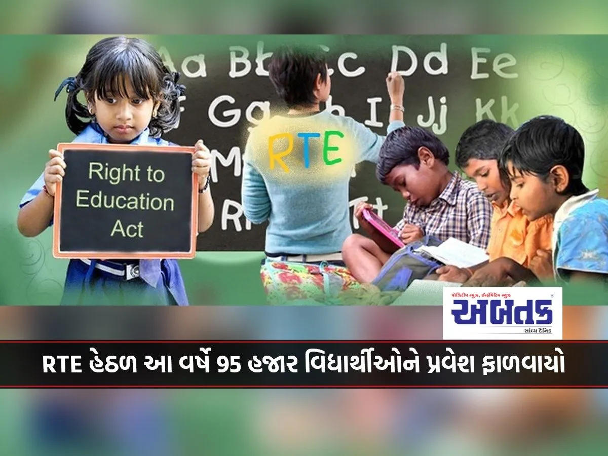 Historic Increase In Admissions Under Rte: Total Assistance Of Rs 1,057 Crore Paid To Students