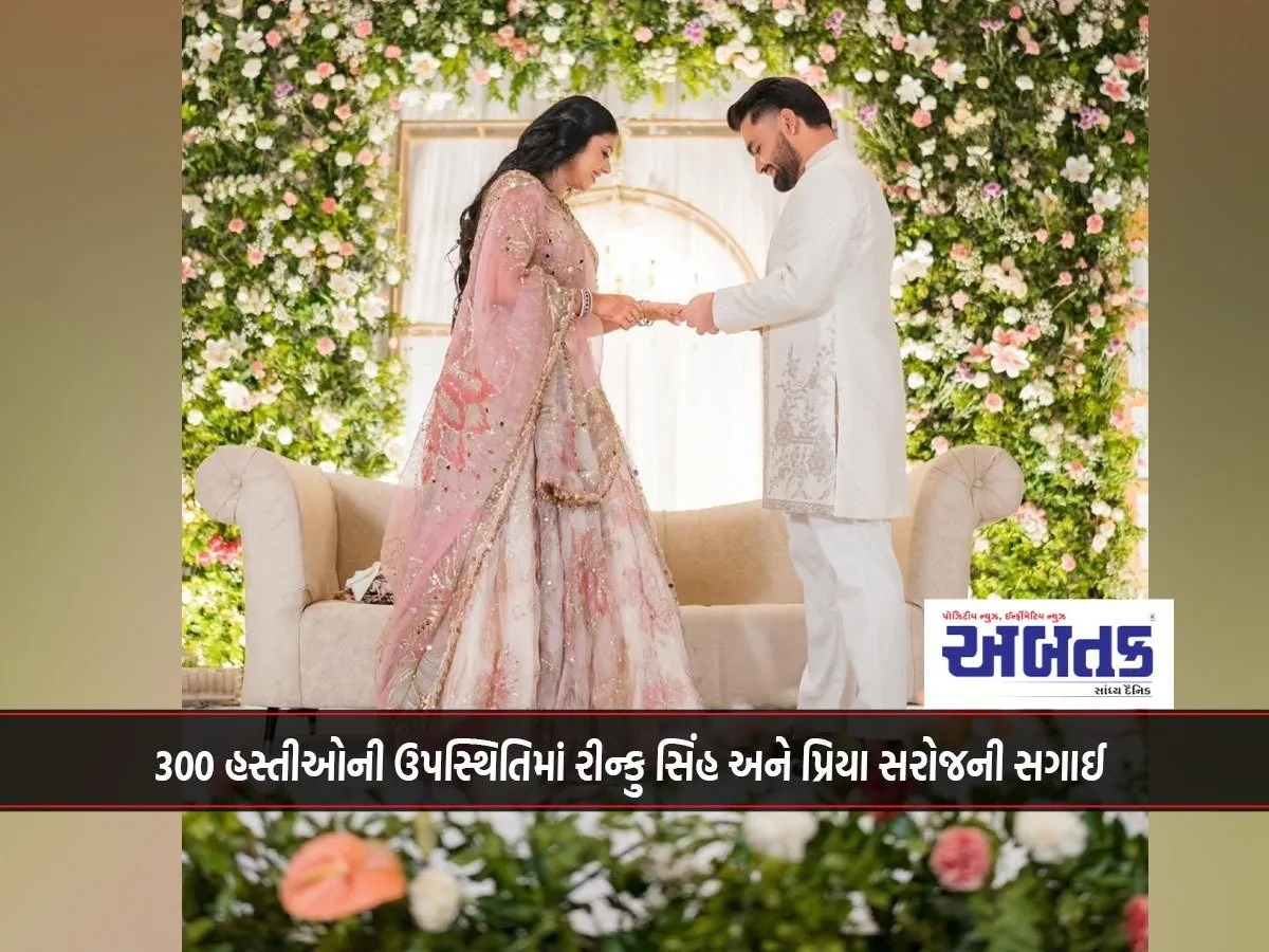 Rinku Singh And Priya Saroj'S Engagement In The Presence Of 300 Celebrities
