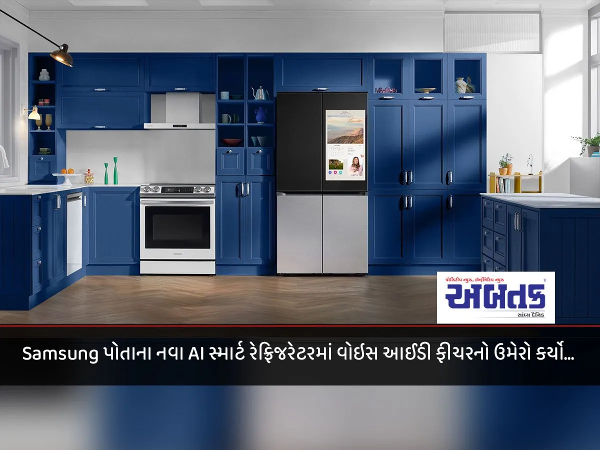 Samsung Adds Voice Id Feature To Its New Ai Smart Refrigerator...