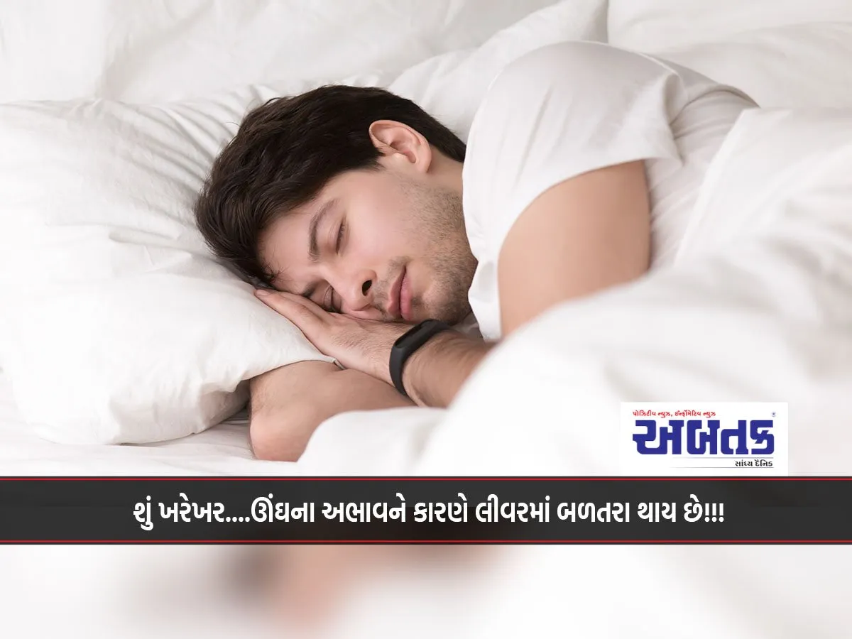 Lack Of Sleep Causes Inflammation In The Liver!!!