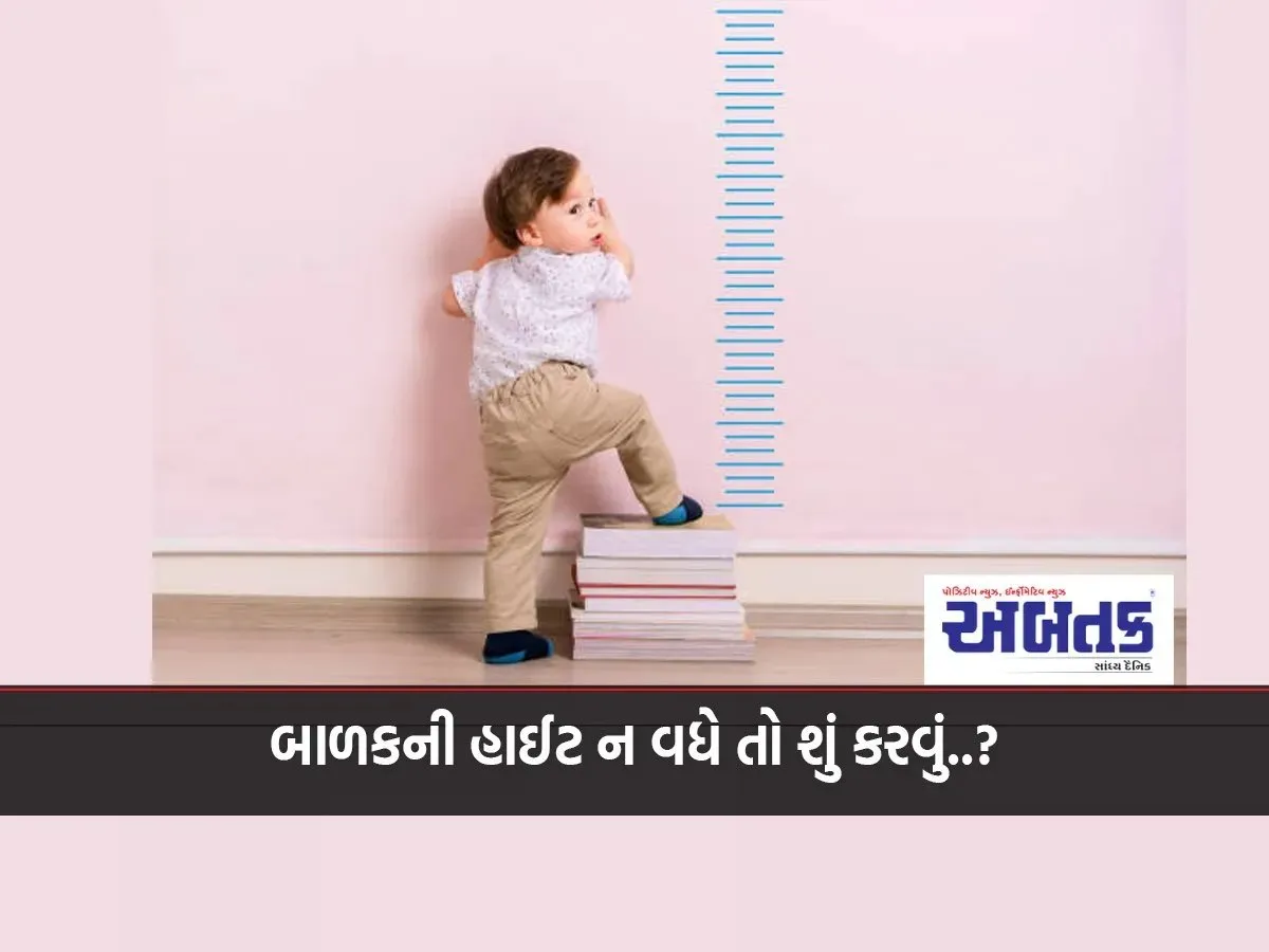 What To Do If The Child'S Height Does Not Increase?