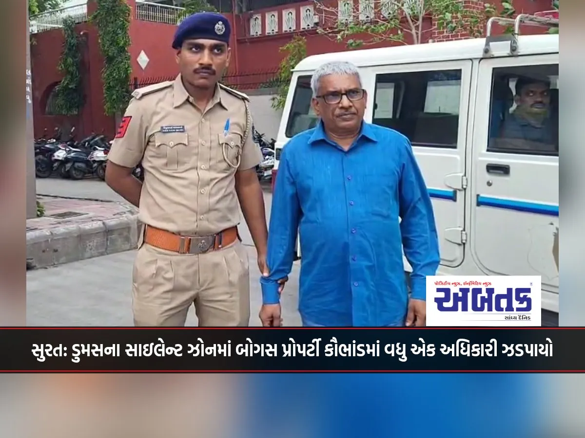 Surat: Another Officer Caught In Bogus Property Scam In Dumas' Silent Zone