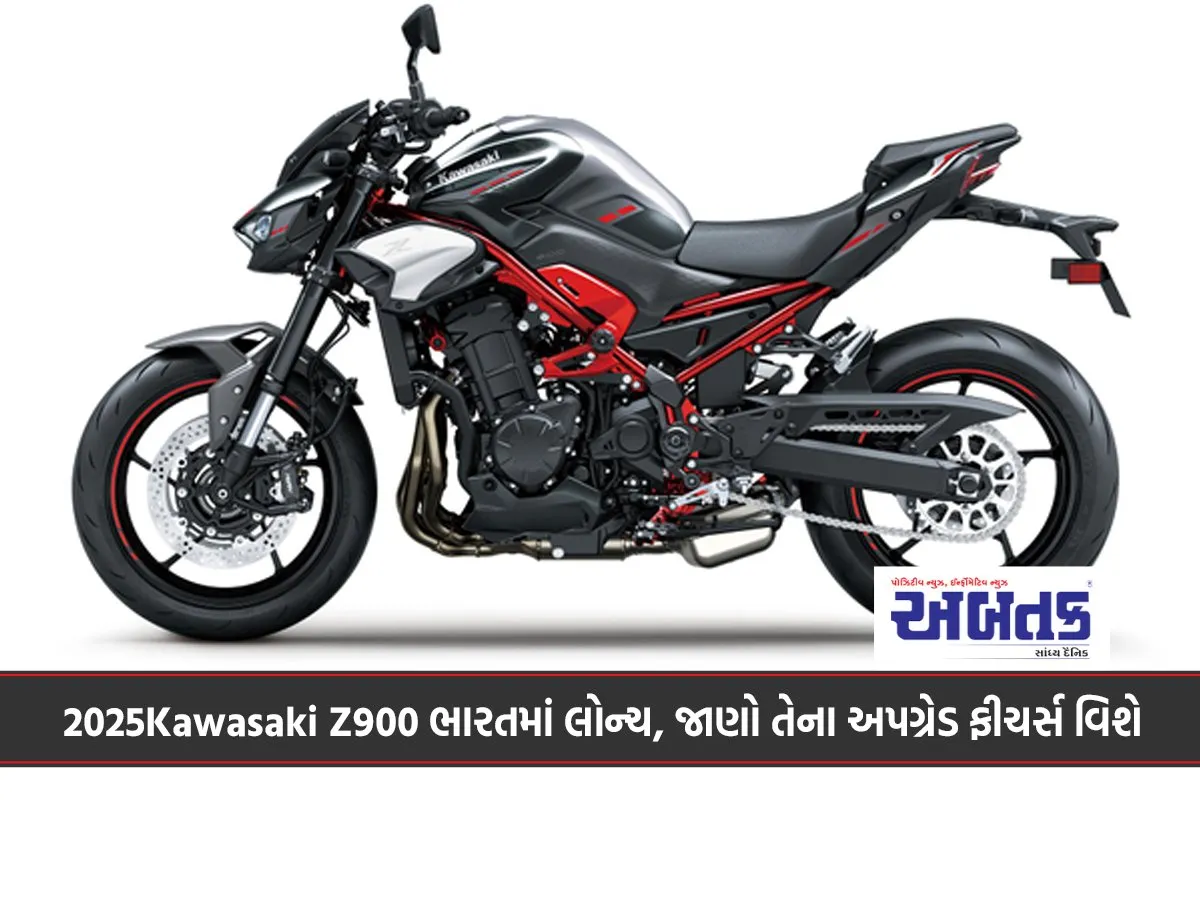 2025 Kawasaki Z900 Launched In India, Know About Its Upgraded Features...
