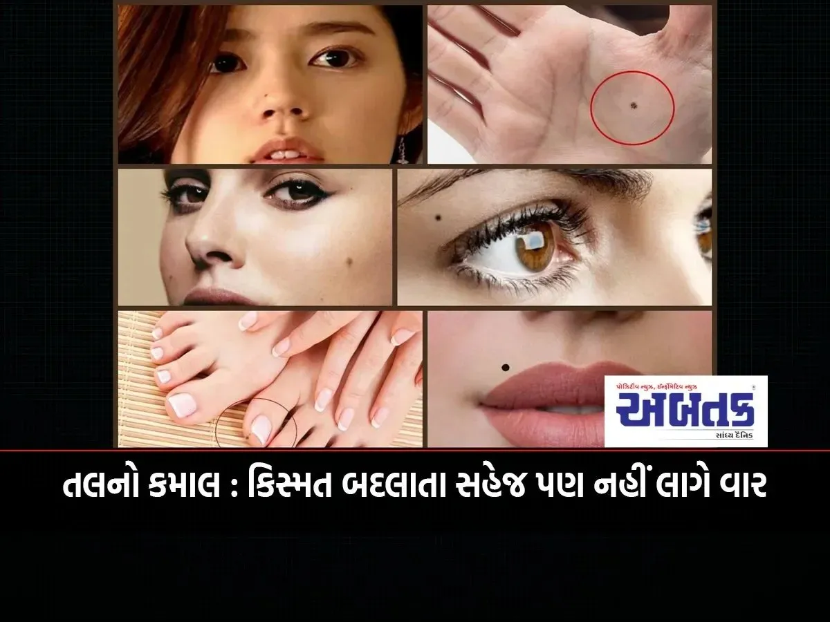 Know Your Future From The Moles Formed On Different Parts Of Your Body...