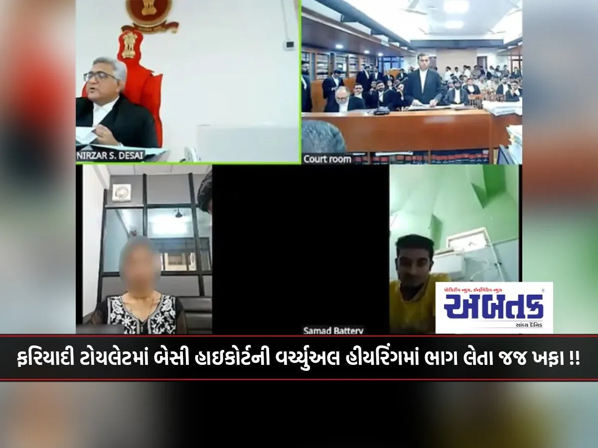 Judge Gets Angry As Complainant Participates In High Court Virtual Hearing While Sitting In Toilet!!