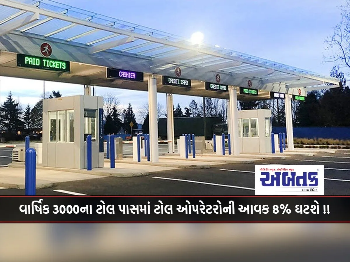 Toll Tax Tension Is Over!!: Major Changes In Rules
