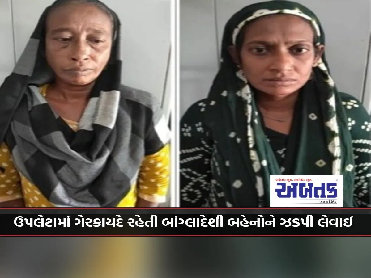 Bangladeshi Sisters Illegally Residing In Upleta Arrested