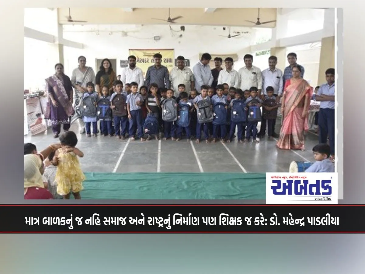 Teachers Not Only Builds The Child But Also The Society And The Nation: Dr. Mahendra Padaliya
