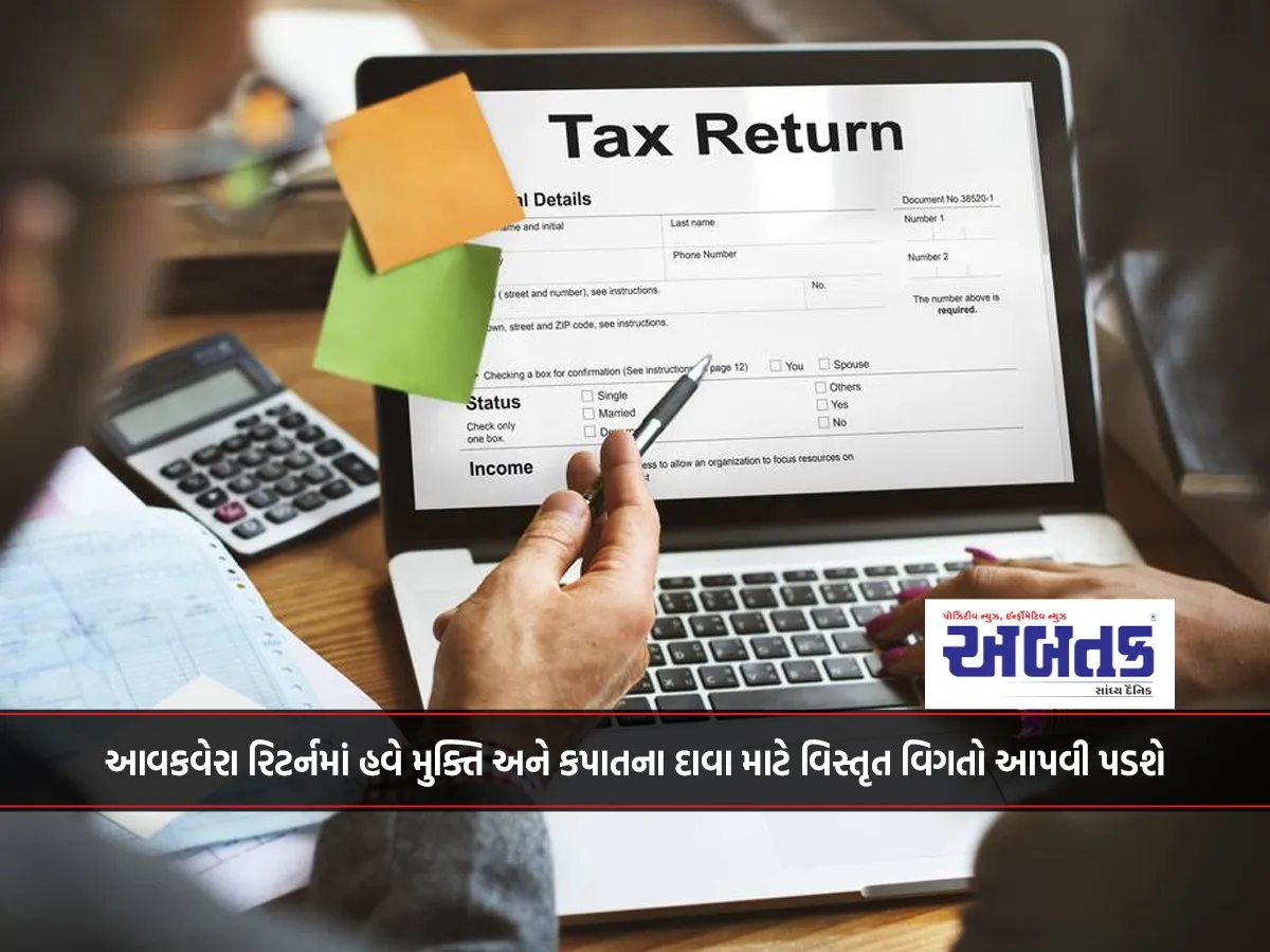 Income Tax Returns Will Now Require Detailed Details To Claim Exemptions And Deductions.