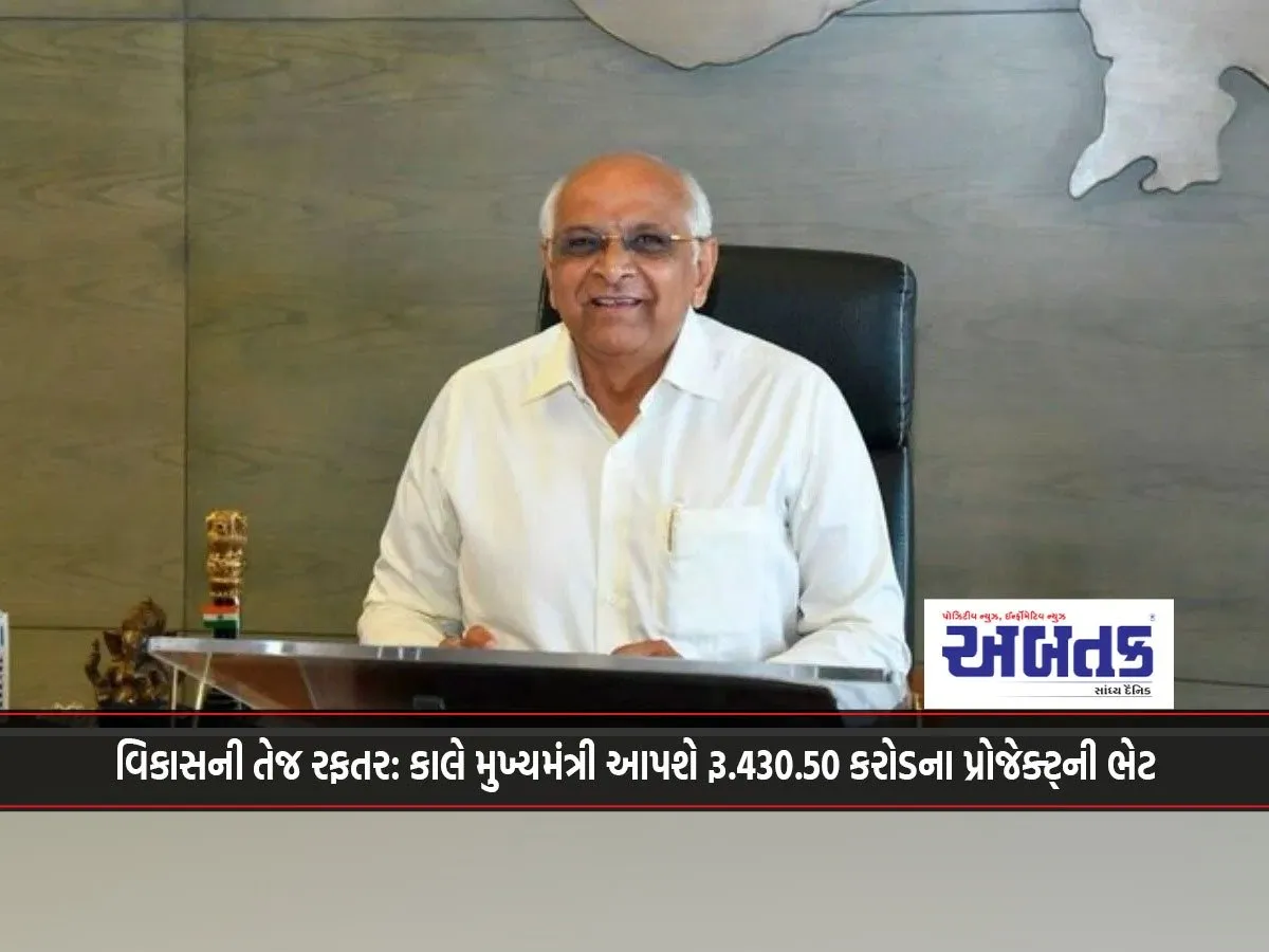 Rapid Pace Of Development: Chief Minister To Gift Projects Worth Rs. 430.50 Crore Tomorrow