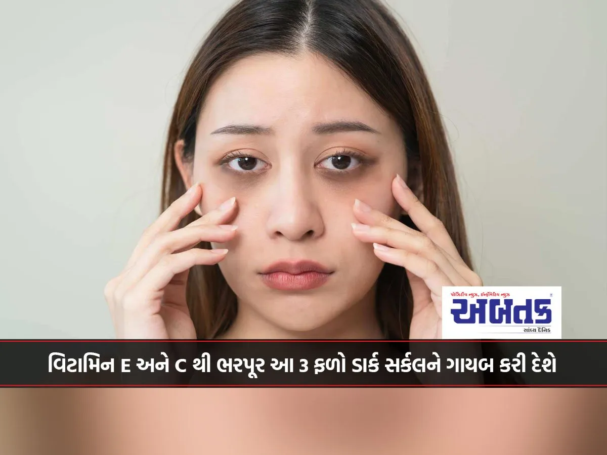 These 3 Fruits Rich In Vitamin E And C Will Make Dark Circles Disappear